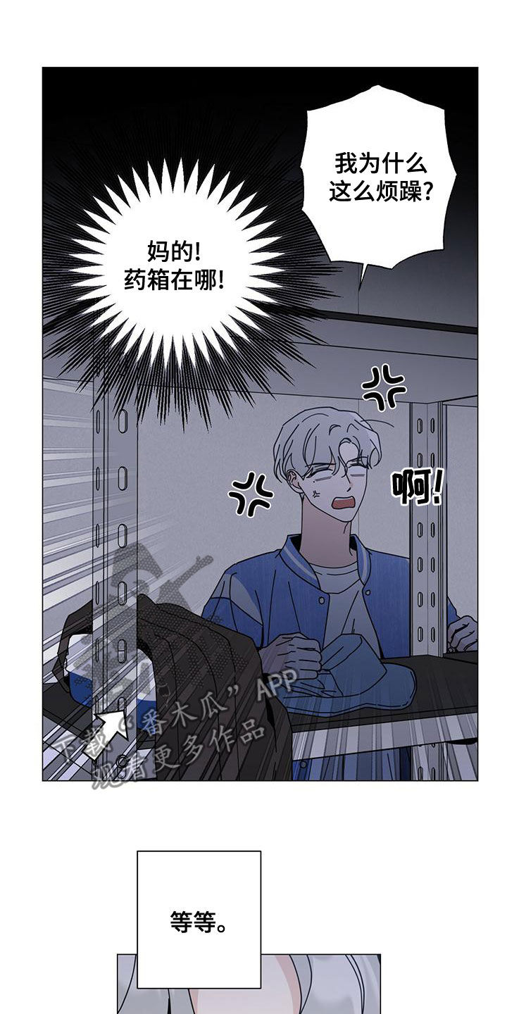 多和时运 - 第81话 - 第20张图