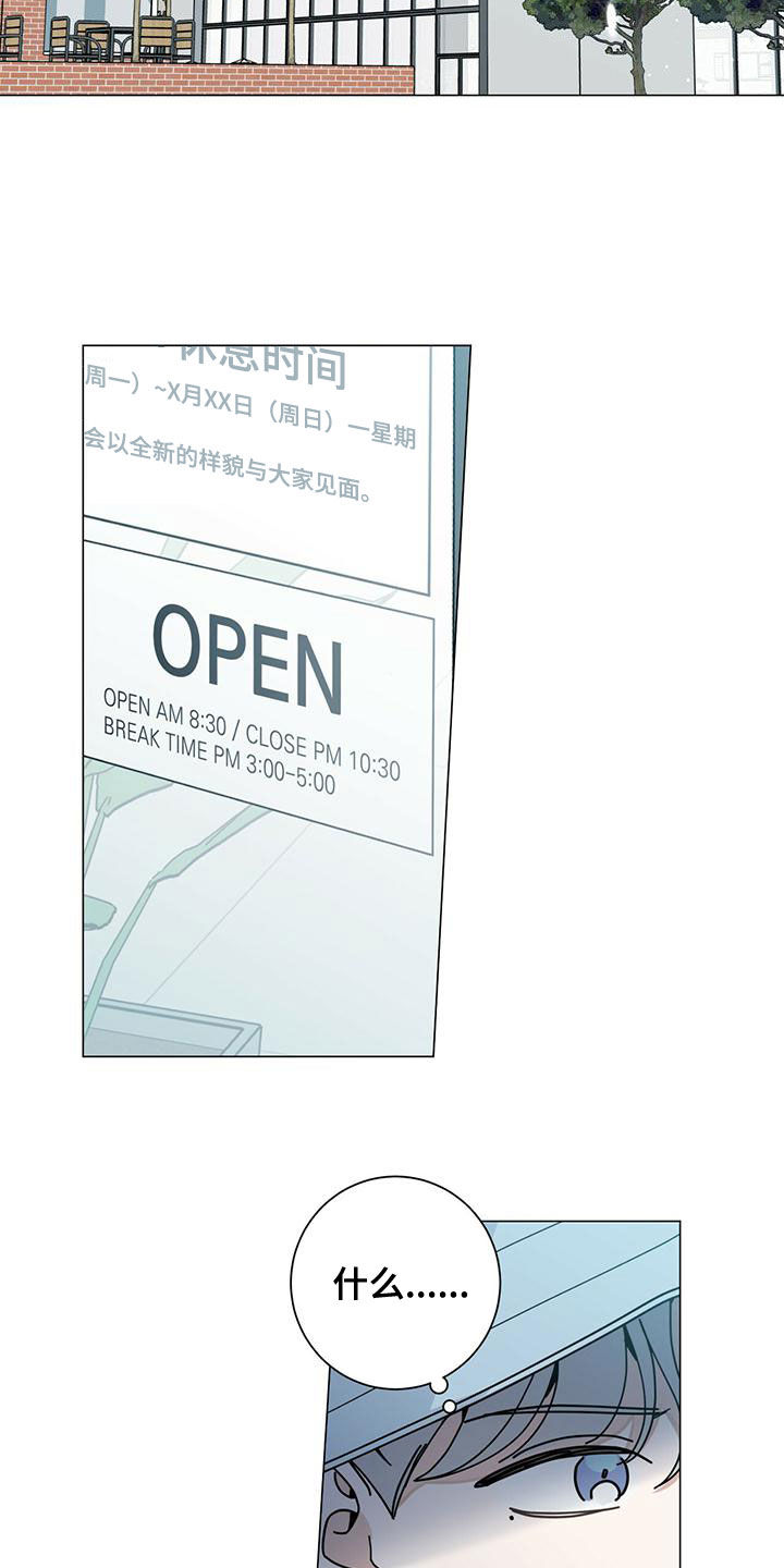 多和时运 - 第81话 - 第2张图