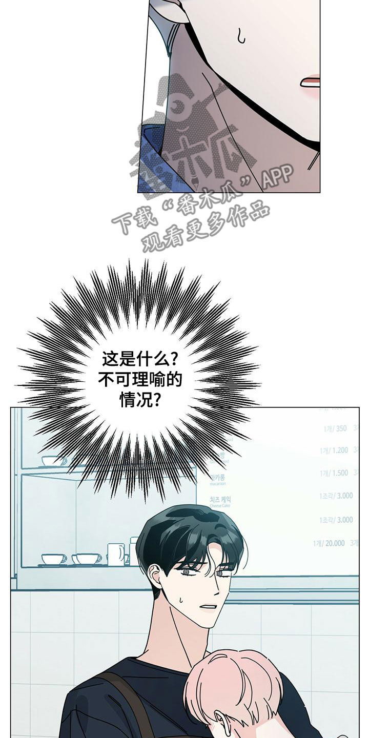 多和时运 - 第81话 - 第3张图