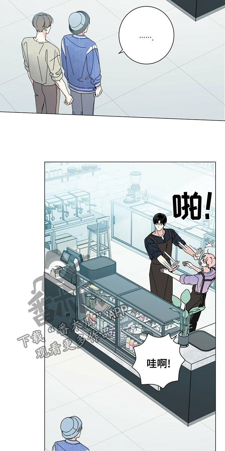 多和时运 - 第81话 - 第5张图