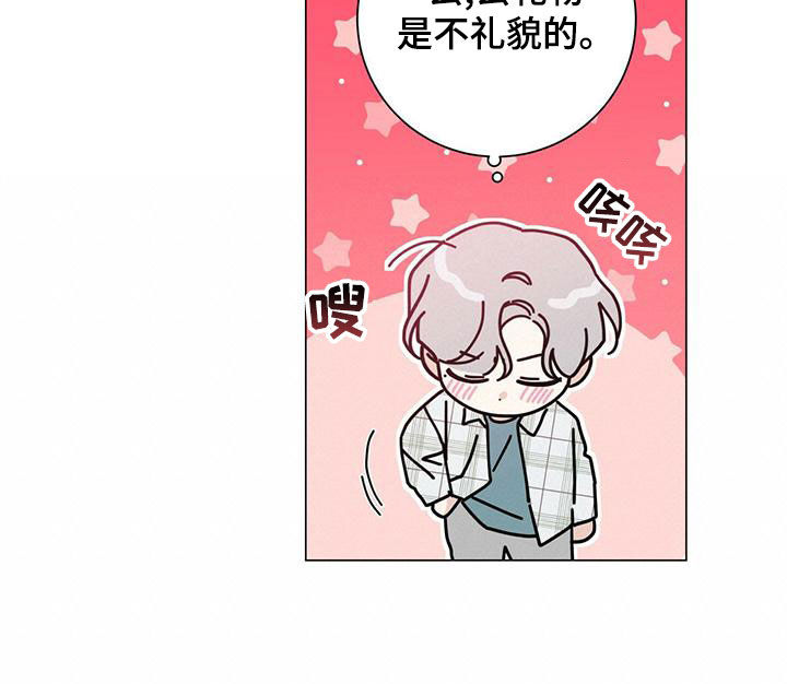 多和时运 - 第88话 - 第10张图