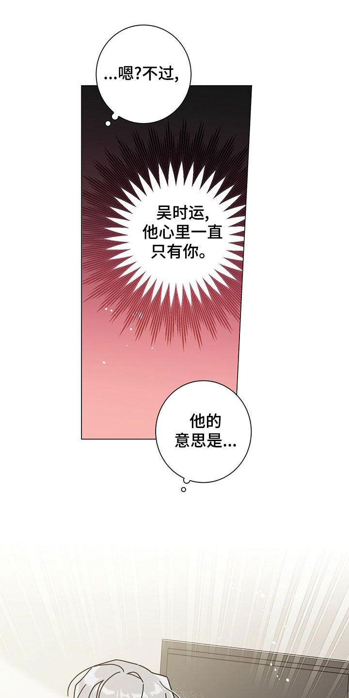 多和时运 - 第88话 - 第11张图