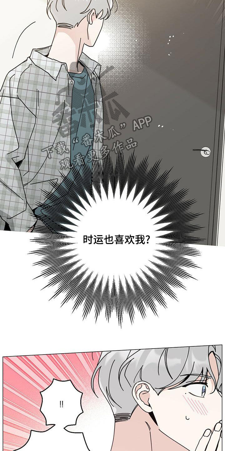 多和时运 - 第88话 - 第12张图