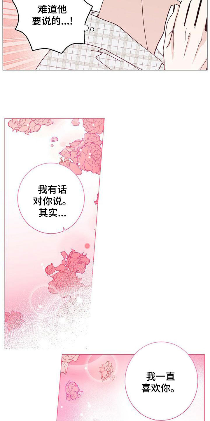 多和时运 - 第88话 - 第13张图