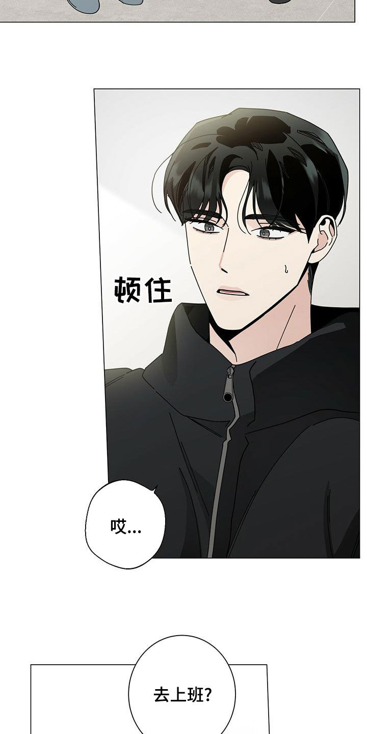 多和时运 - 第88话 - 第17张图