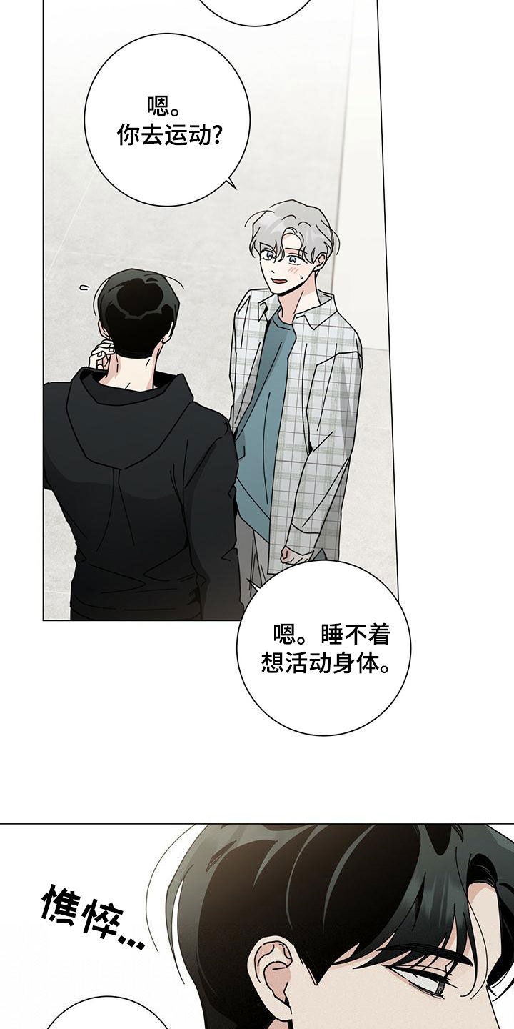 多和时运 - 第88话 - 第18张图