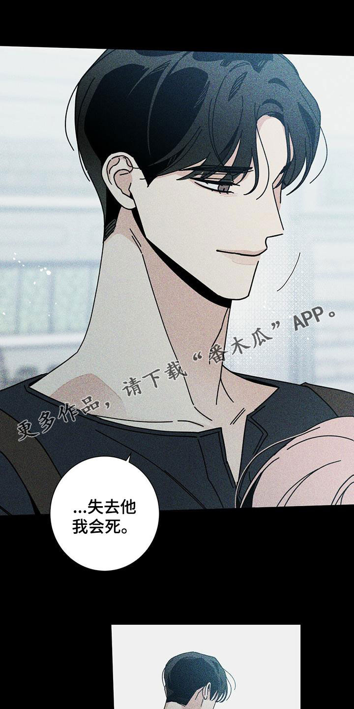 多和时运 - 第88话 - 第1张图