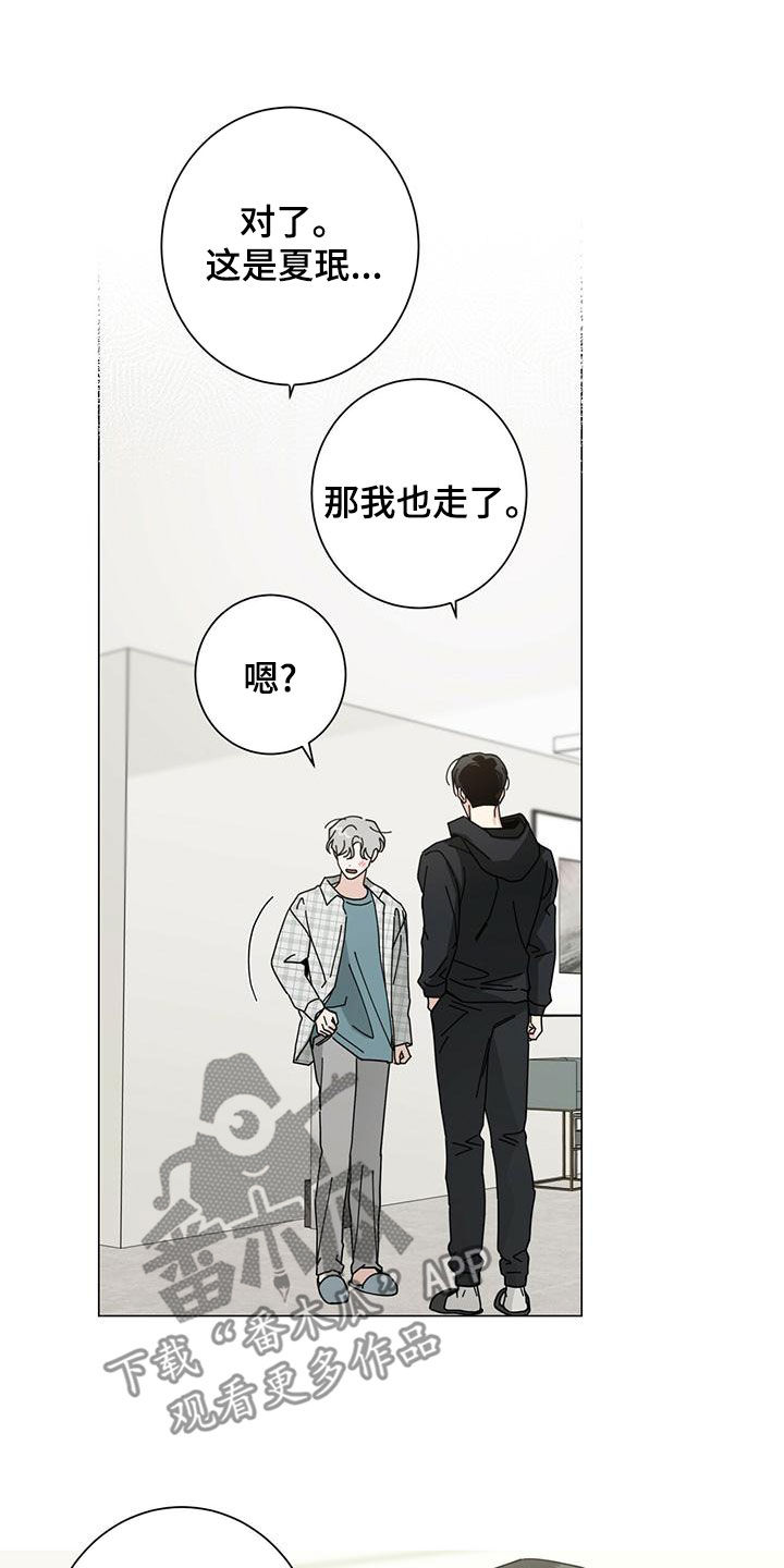 多和时运 - 第88话 - 第21张图