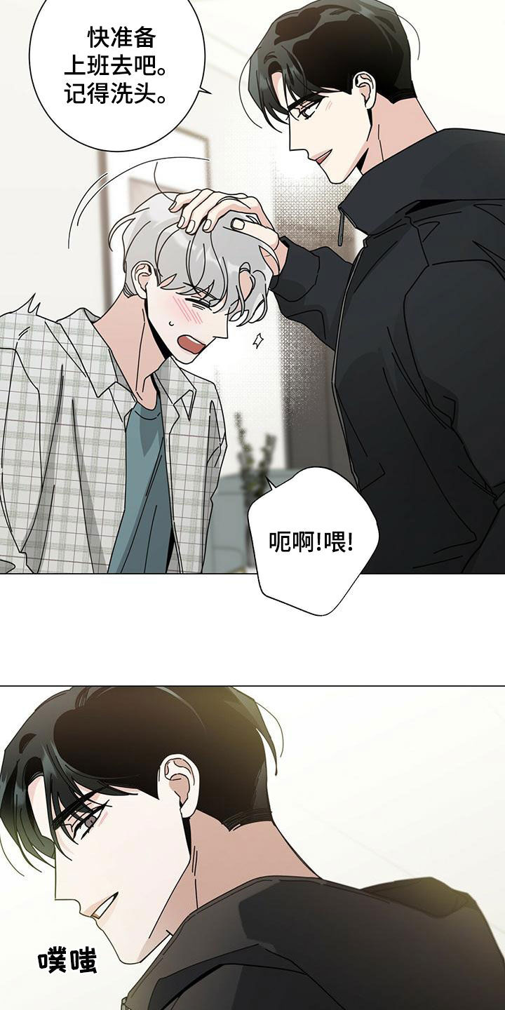 多和时运 - 第88话 - 第22张图