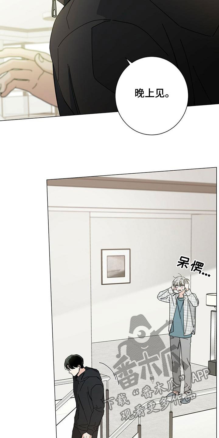 多和时运 - 第88话 - 第23张图