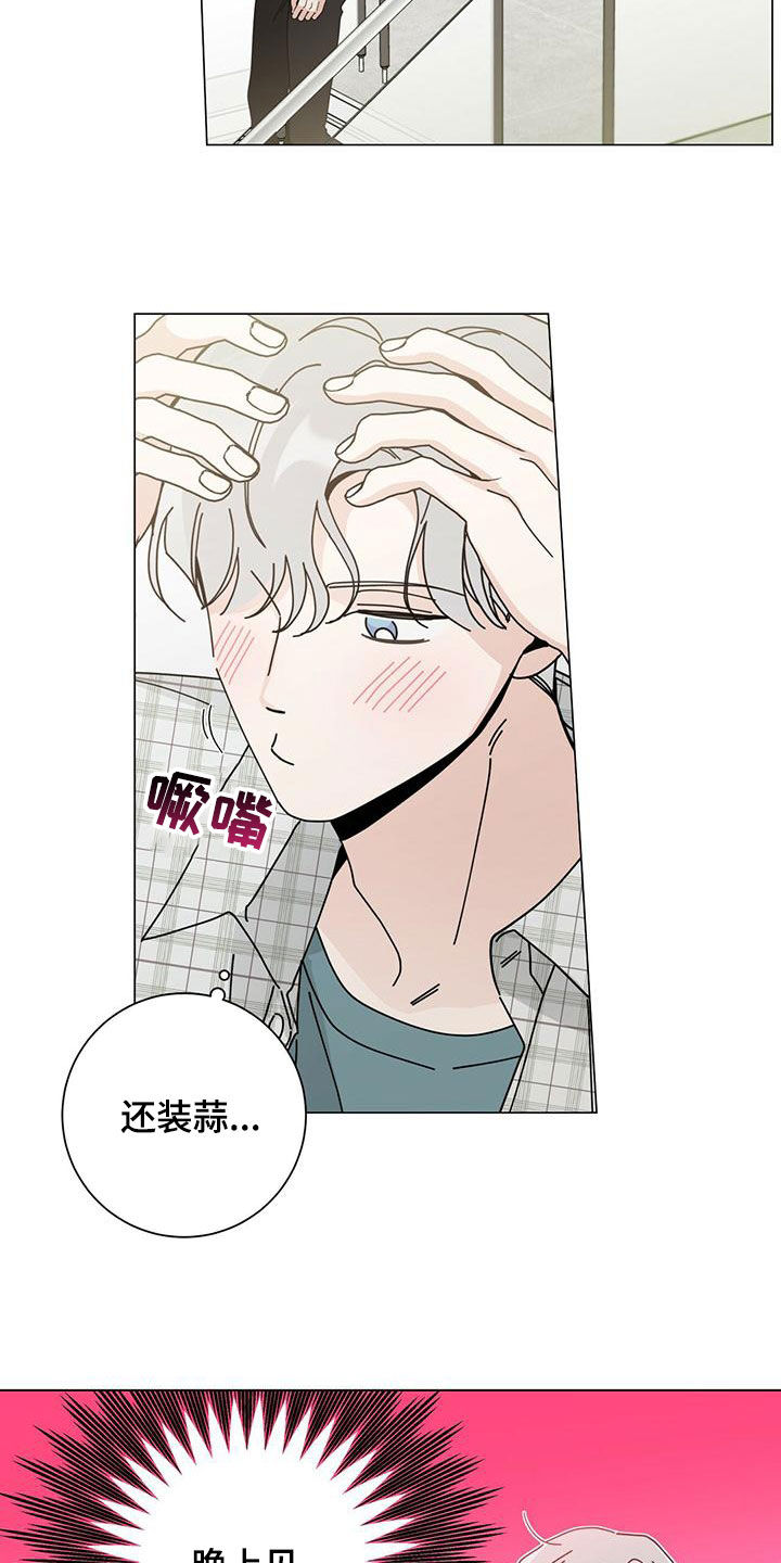 多和时运 - 第88话 - 第24张图