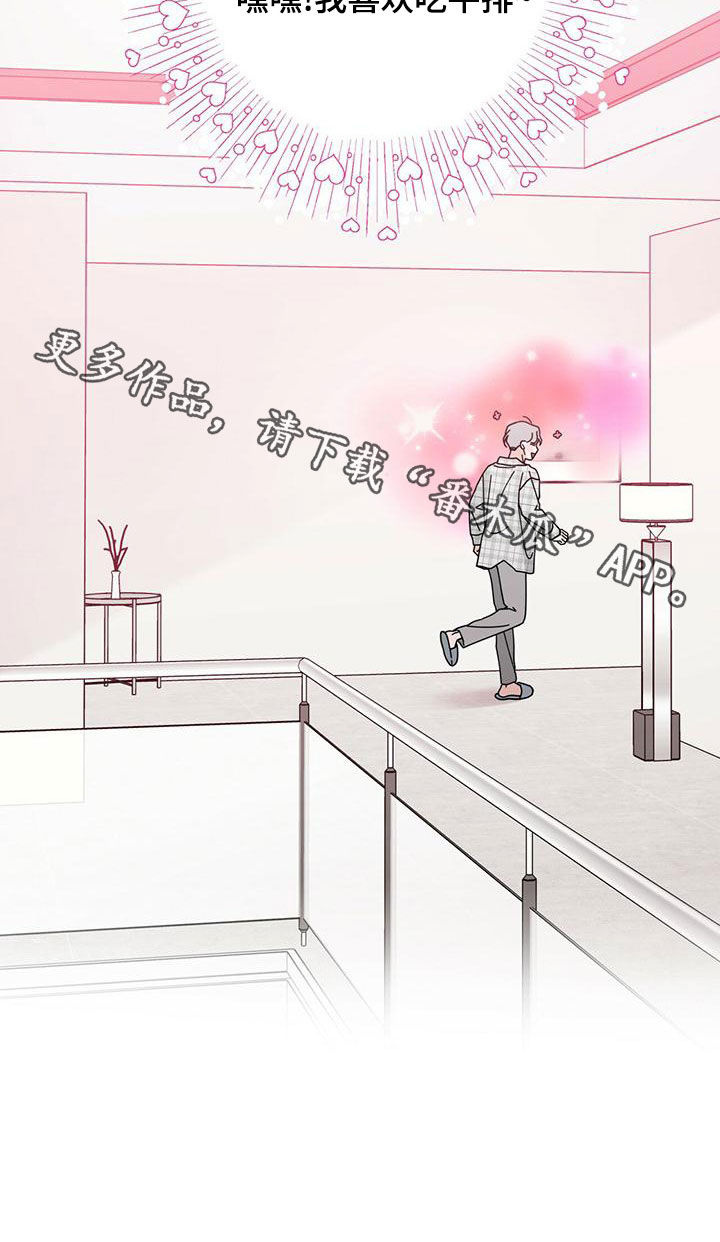 多和时运 - 第88话 - 第26张图