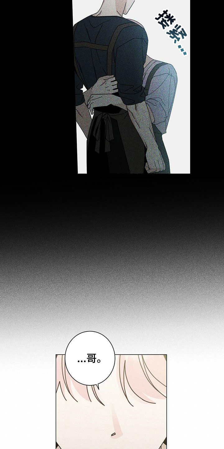 多和时运 - 第88话 - 第2张图