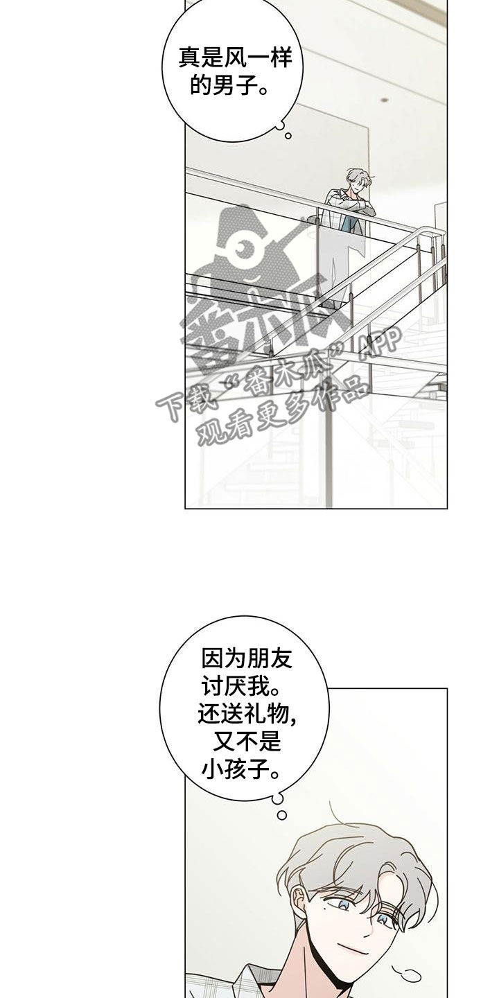 多和时运 - 第88话 - 第7张图