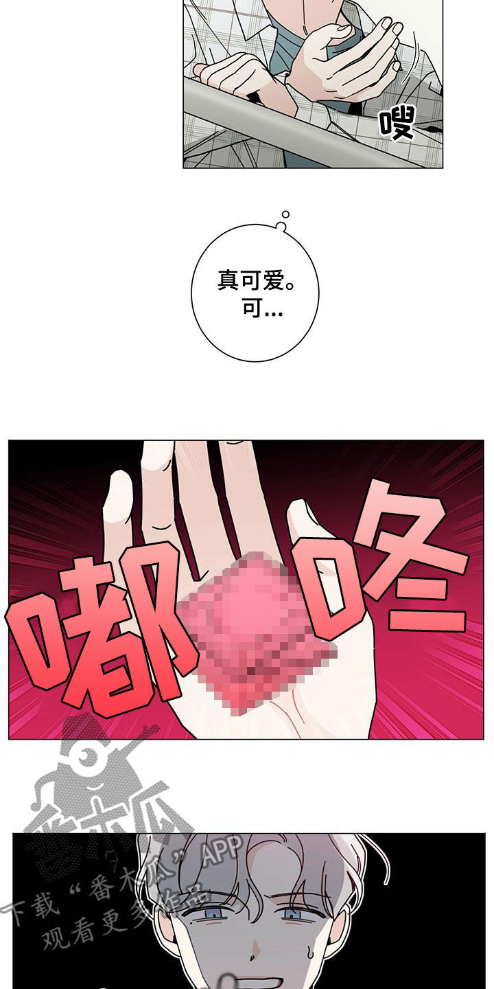 多和时运 - 第88话 - 第8张图