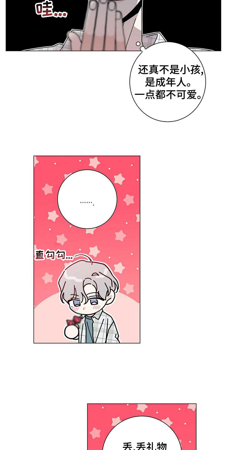 多和时运 - 第88话 - 第9张图