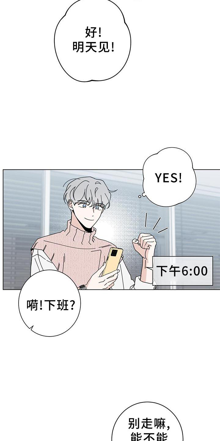 多和时运 - 第89话 - 第10张图