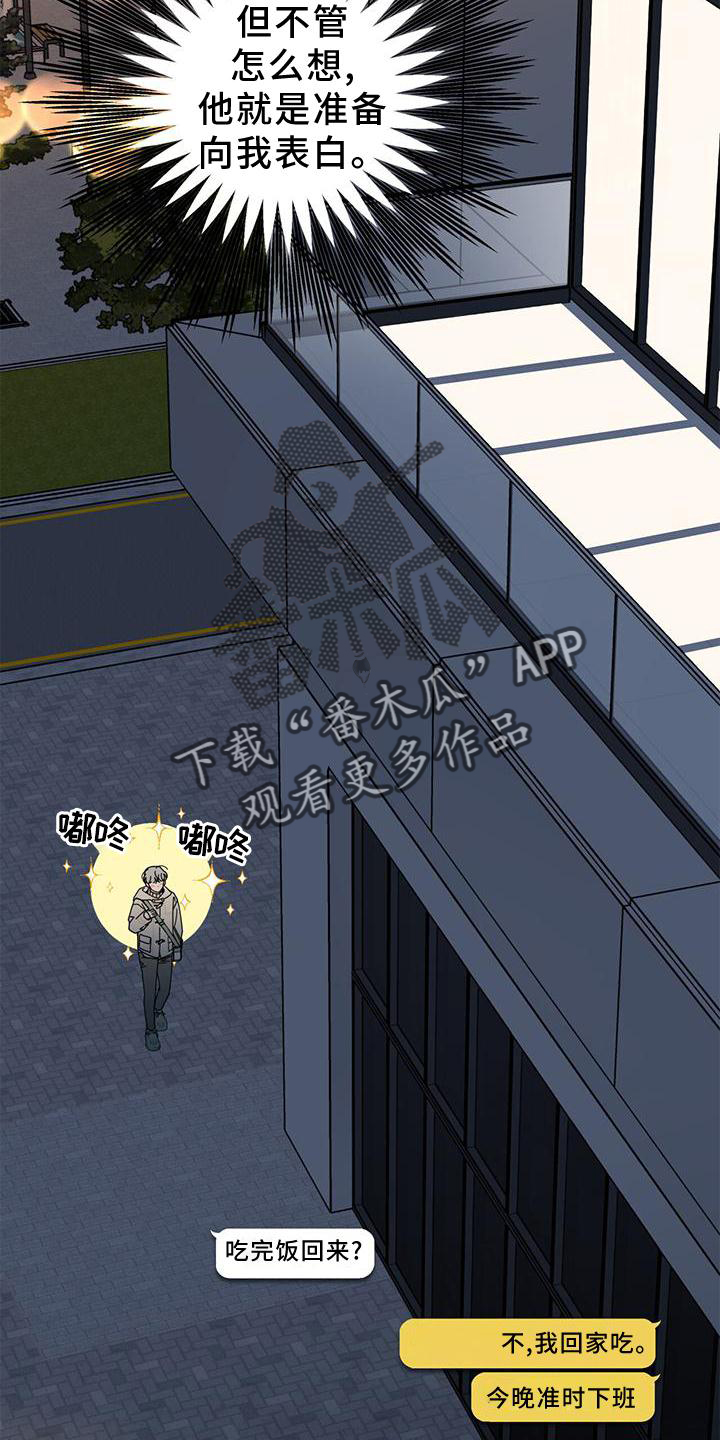 多和时运 - 第89话 - 第14张图