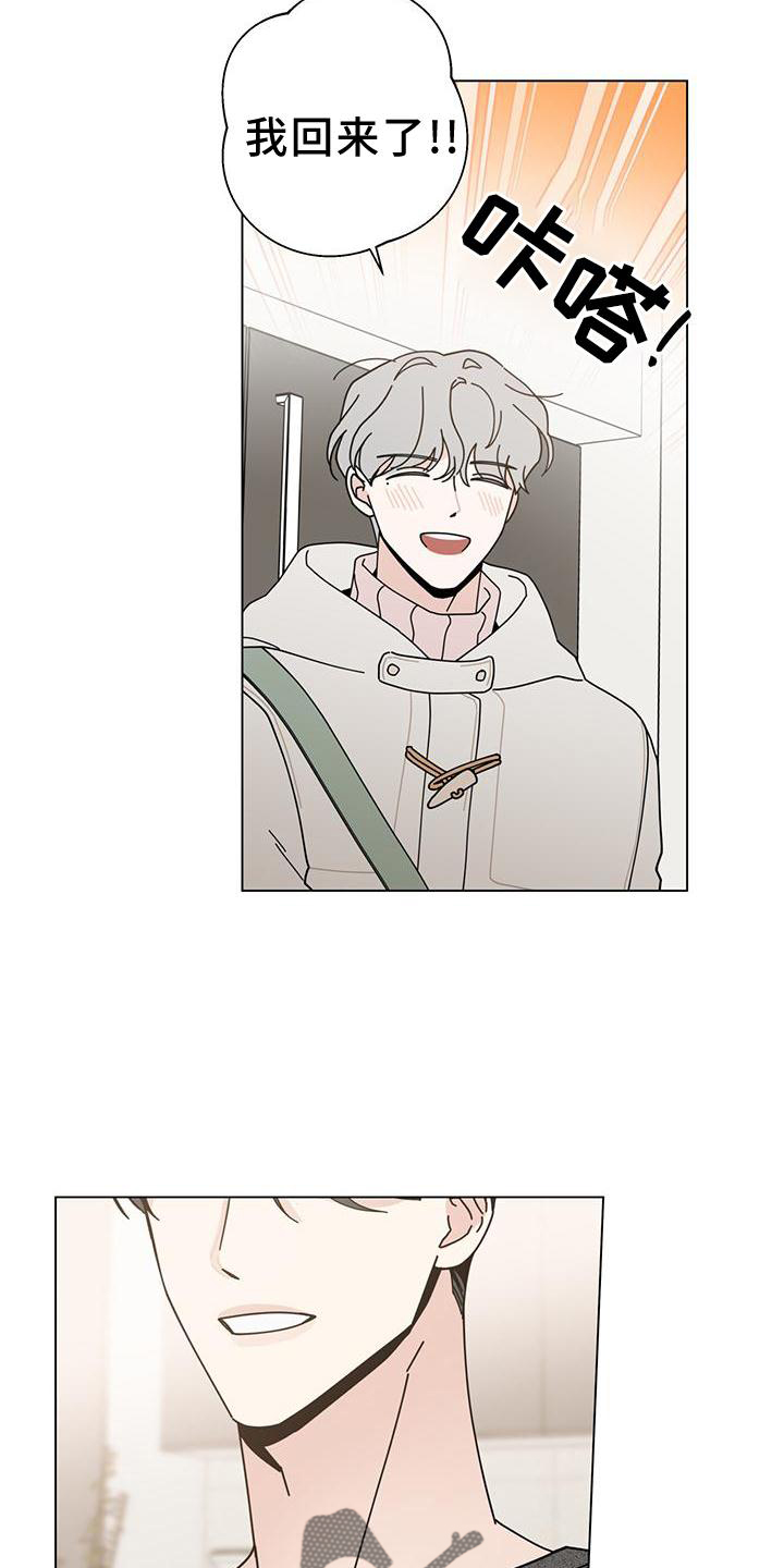 多和时运 - 第89话 - 第16张图