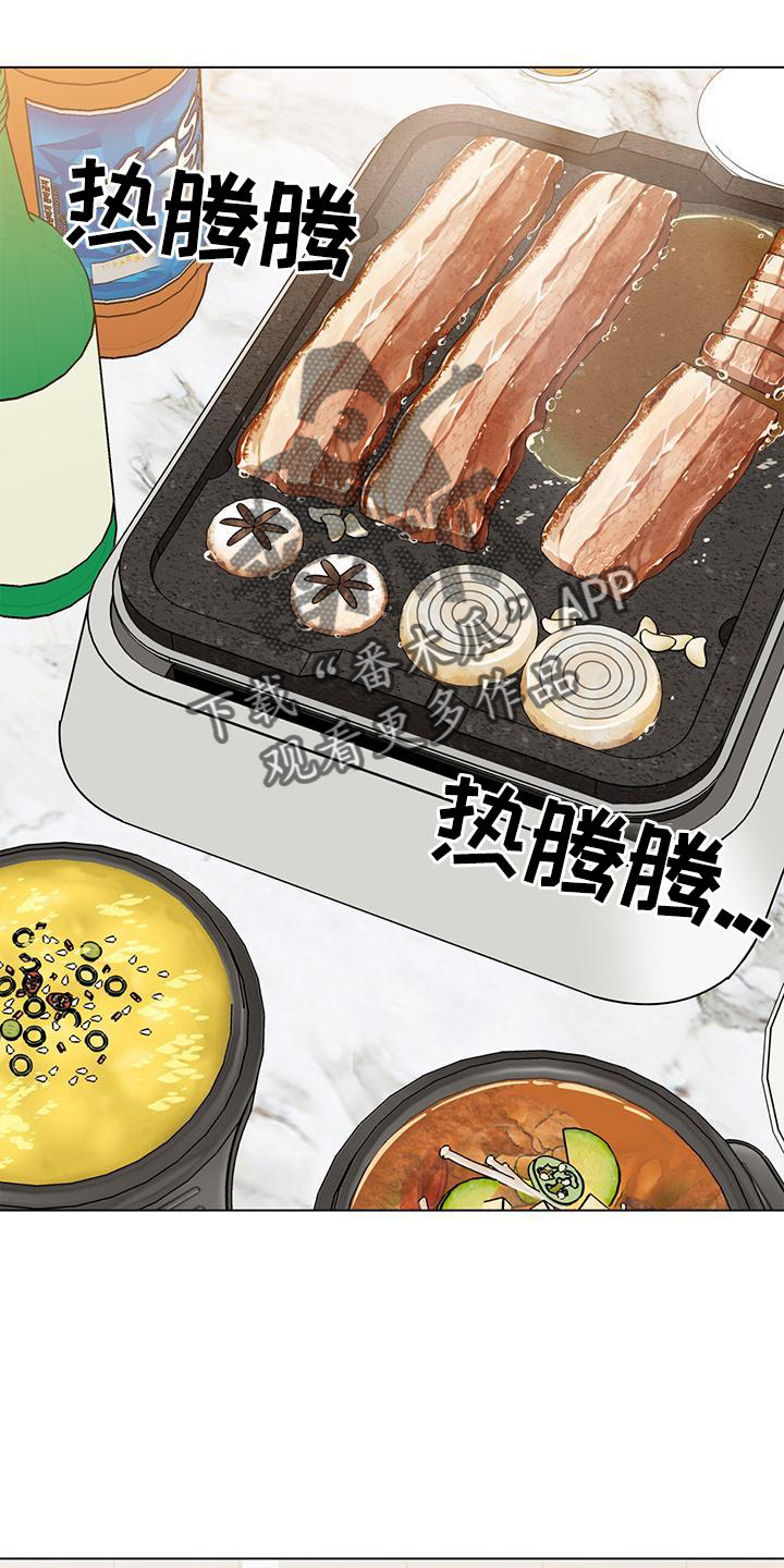 多和时运 - 第89话 - 第18张图