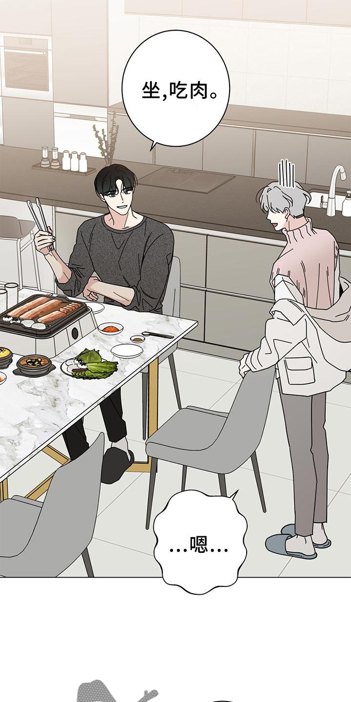 多和时运 - 第89话 - 第19张图