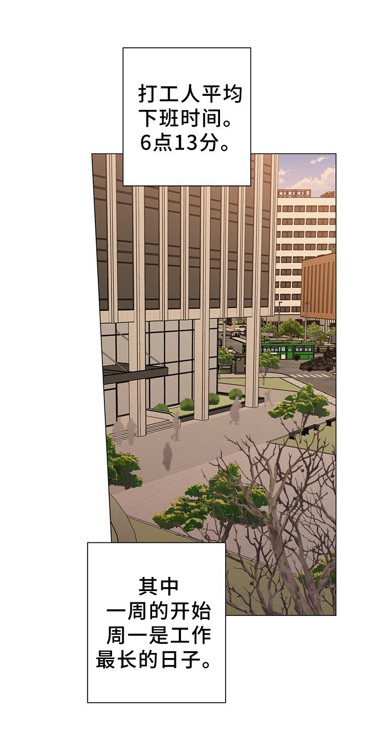 多和时运 - 第89话 - 第1张图