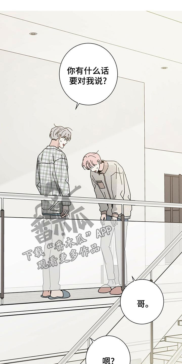 多和时运 - 第87话 - 第11张图