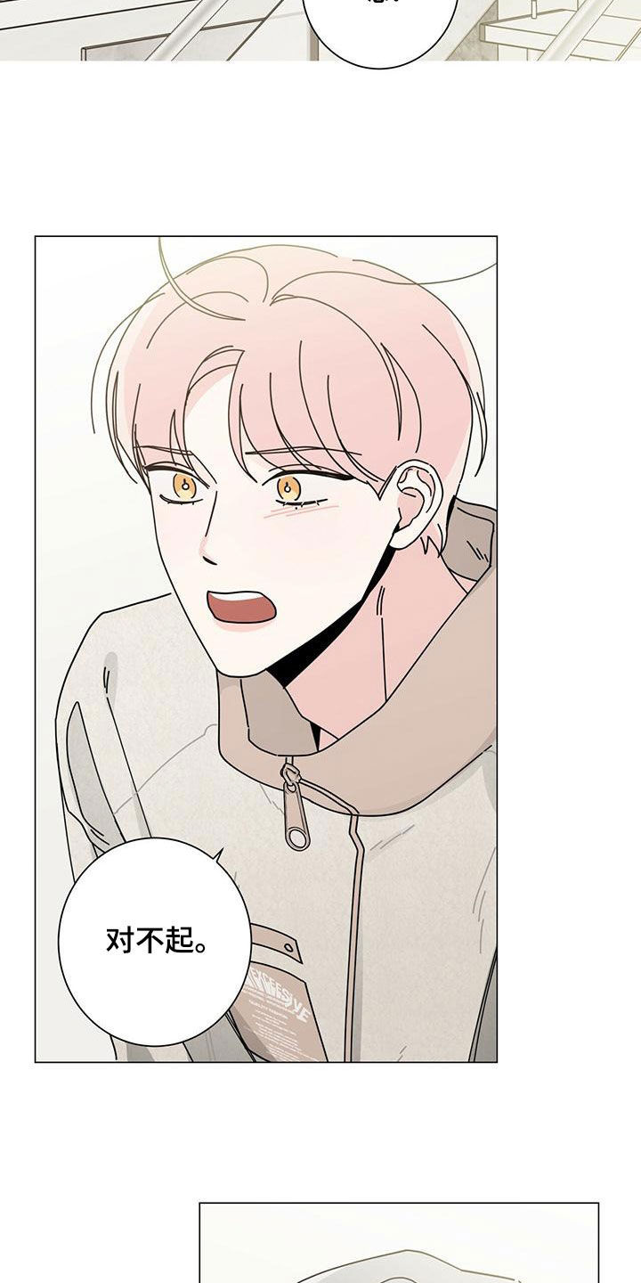 多和时运 - 第87话 - 第12张图