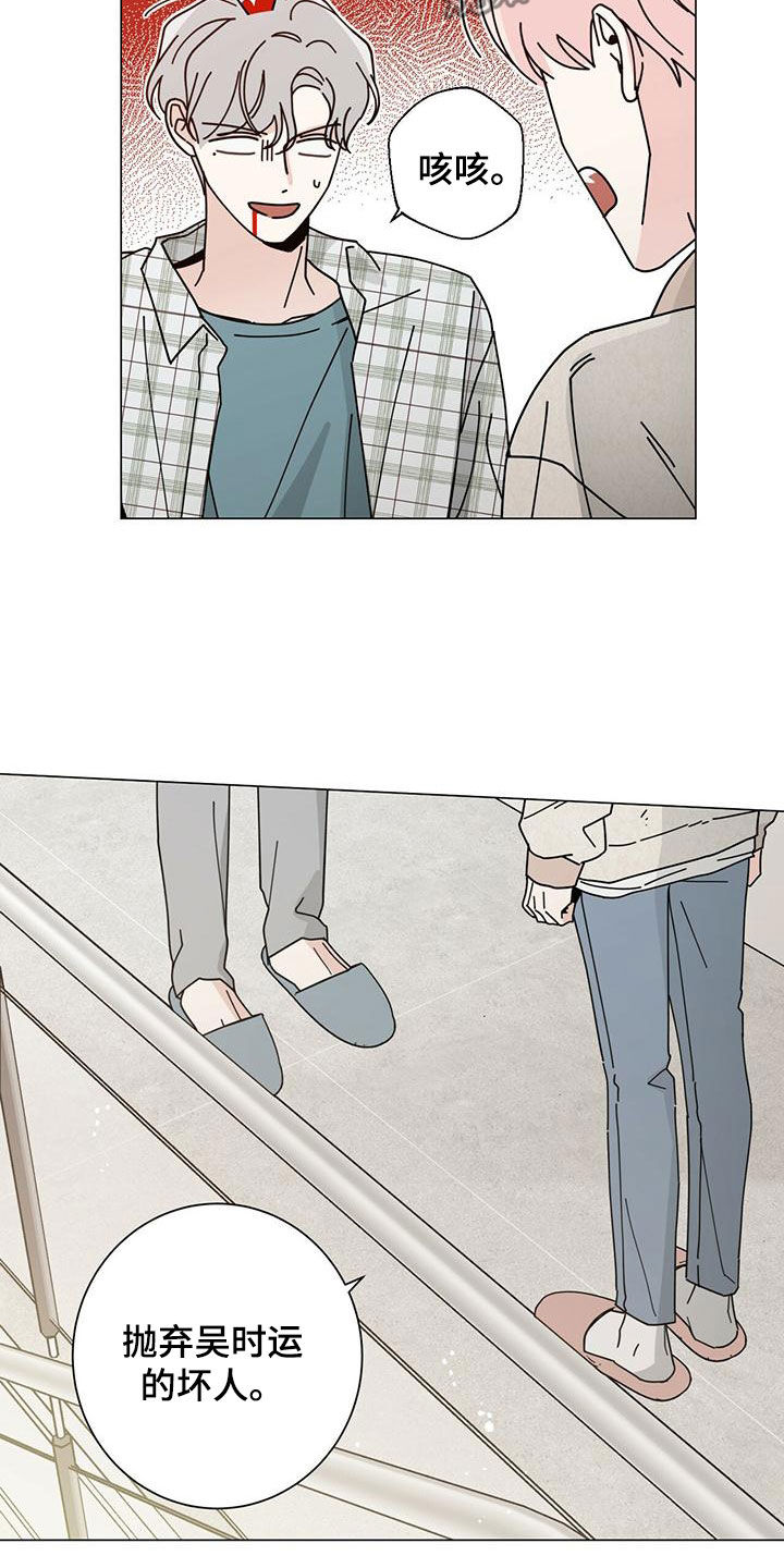 多和时运 - 第87话 - 第14张图