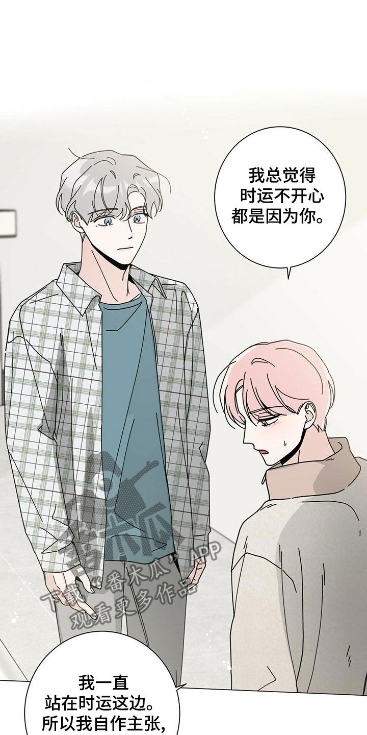 多和时运 - 第87话 - 第15张图