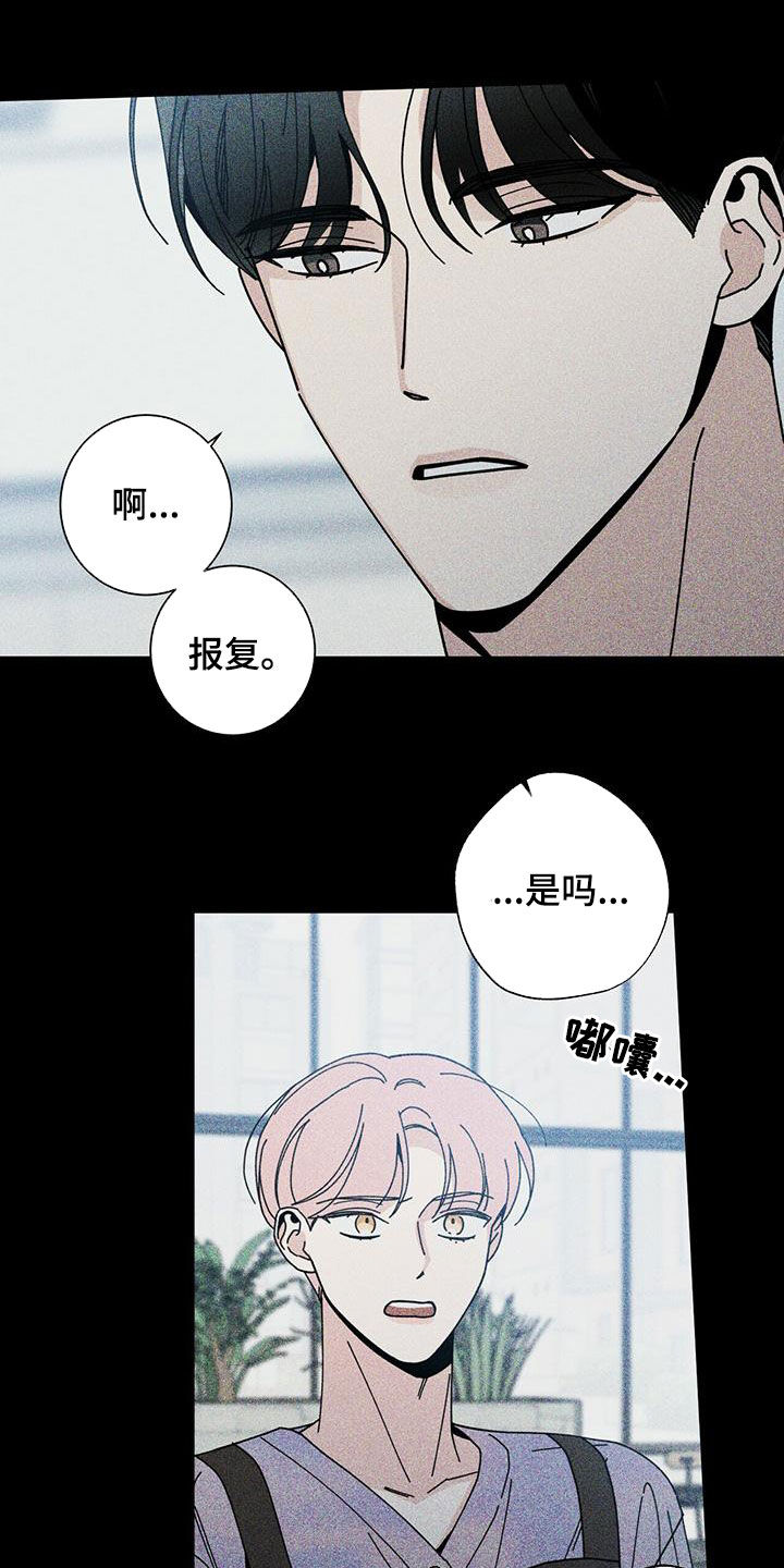 多和时运 - 第87话 - 第23张图