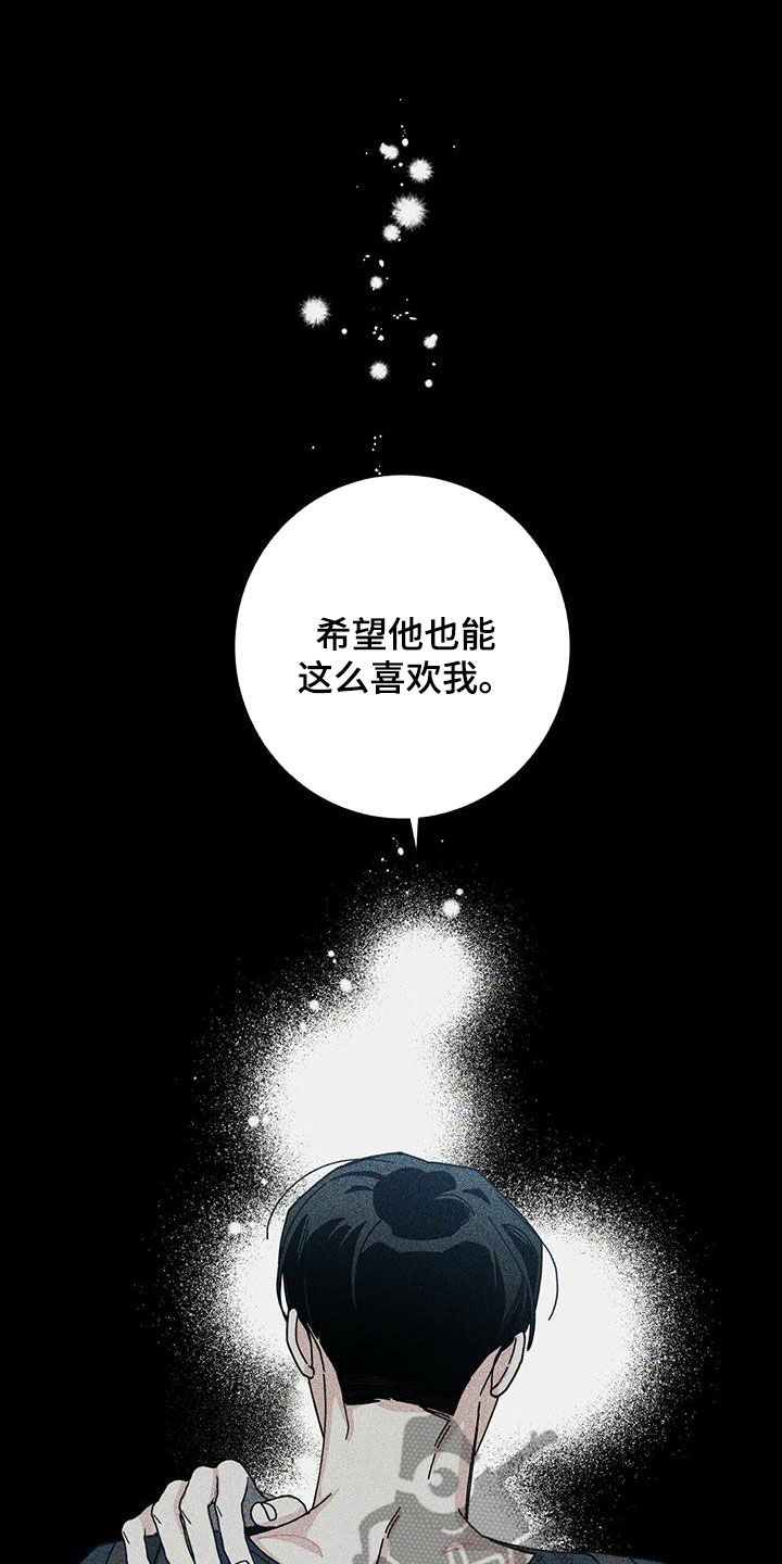 多和时运 - 第87话 - 第26张图