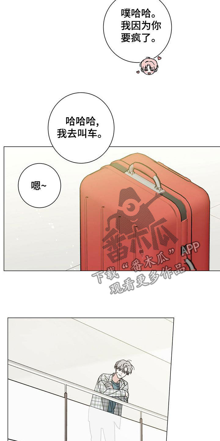 多和时运 - 第87话 - 第4张图