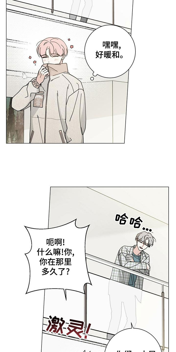 多和时运 - 第87话 - 第5张图