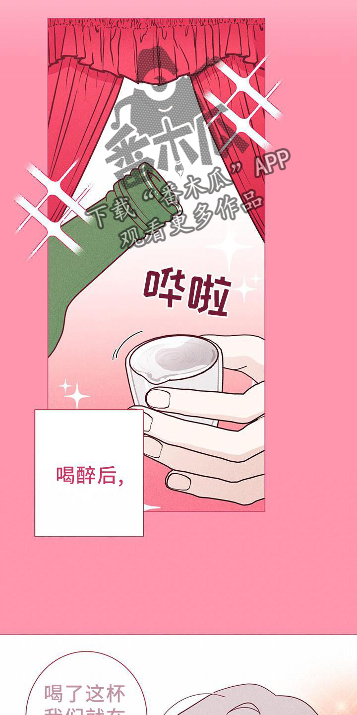 多和时运 - 第90话 - 第10张图