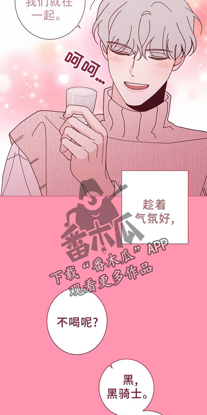 多和时运 - 第90话 - 第11张图