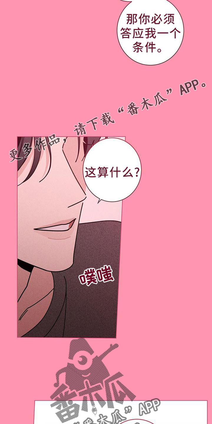 多和时运 - 第90话 - 第12张图