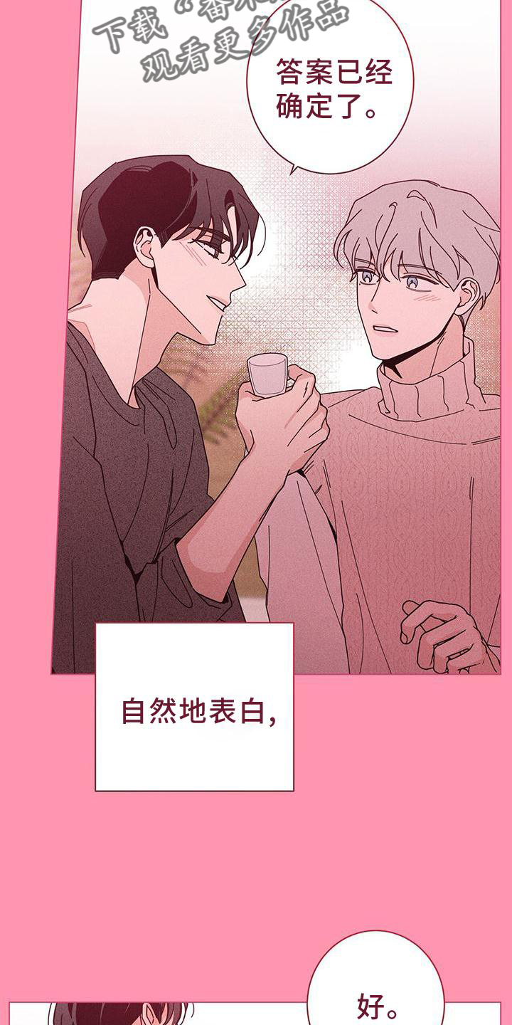 多和时运 - 第90话 - 第13张图