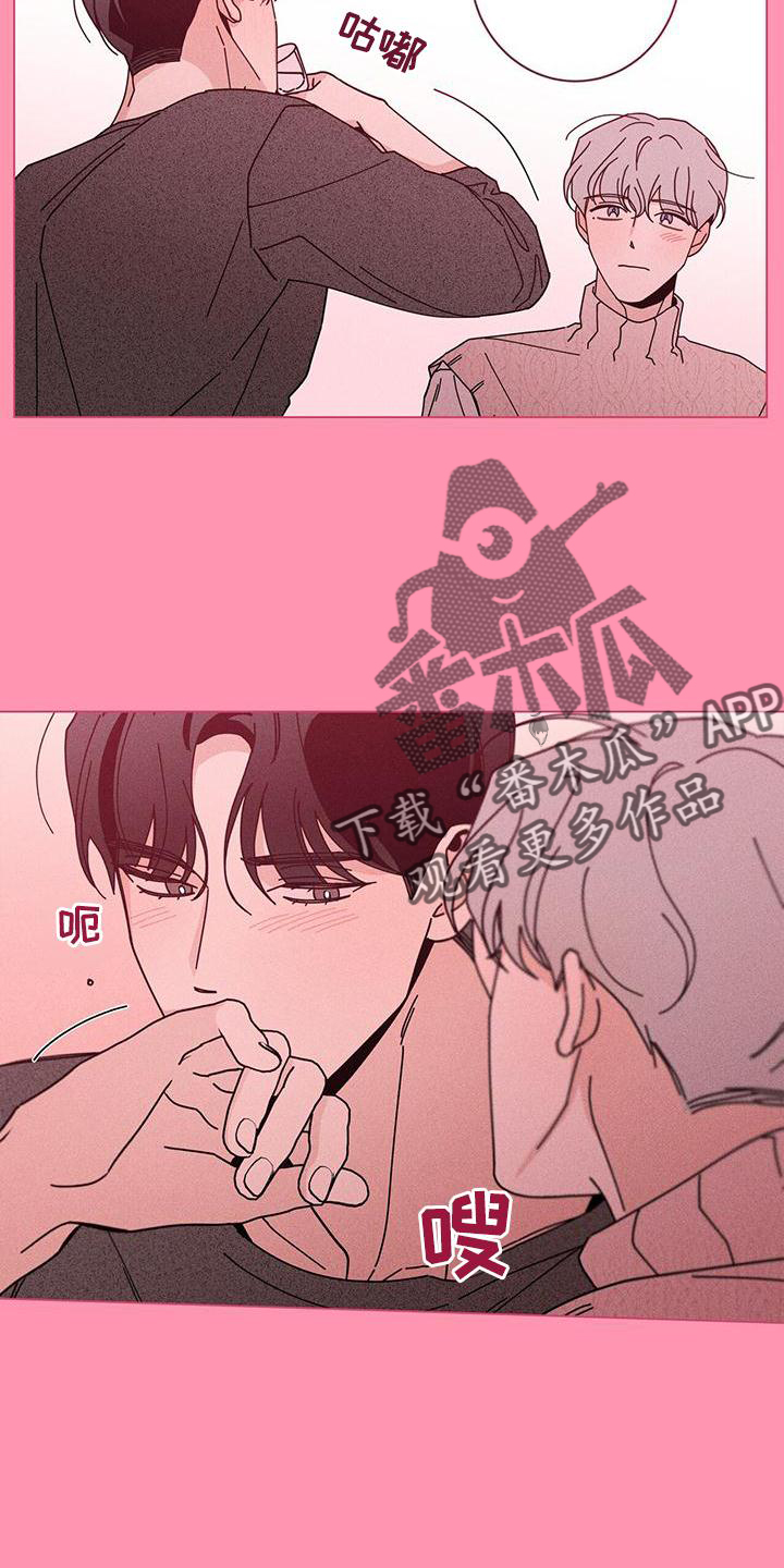 多和时运 - 第90话 - 第14张图