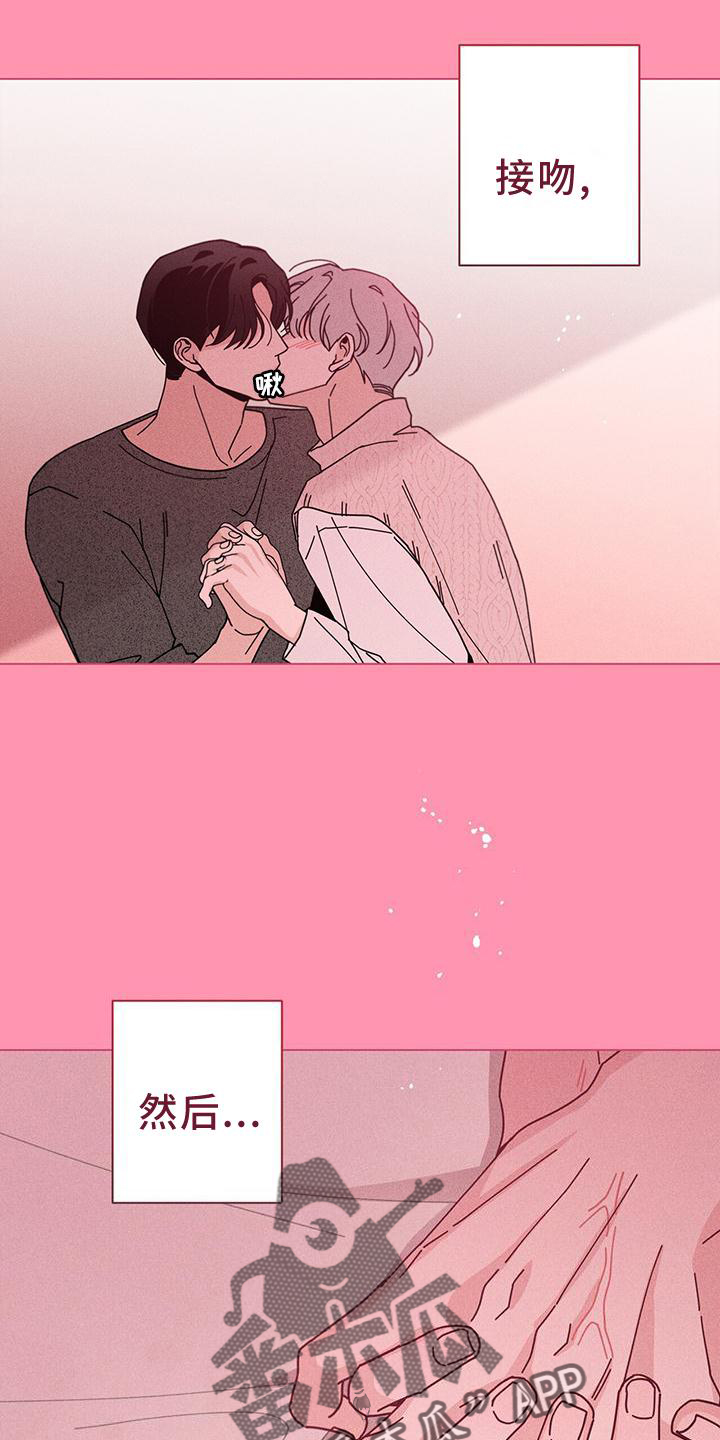 多和时运 - 第90话 - 第15张图