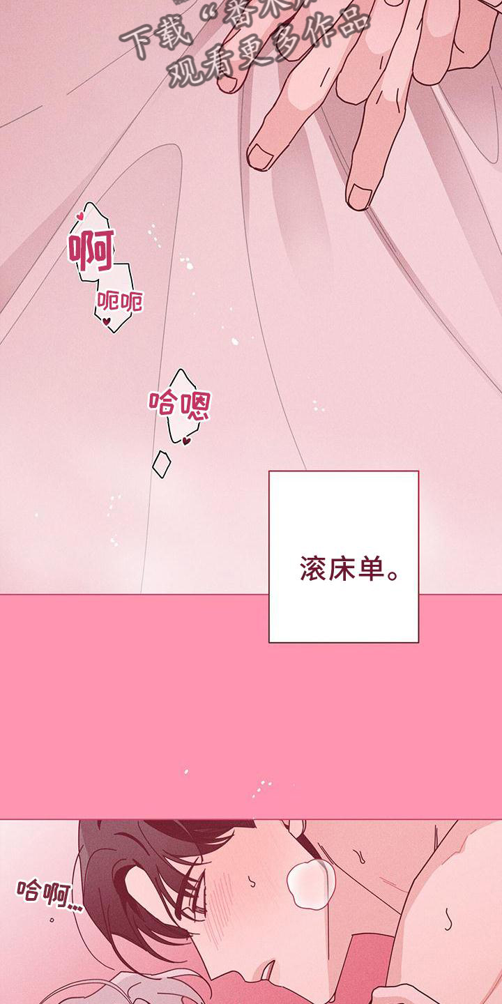 多和时运 - 第90话 - 第16张图