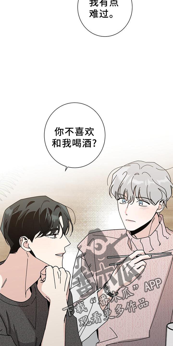 多和时运 - 第90话 - 第6张图