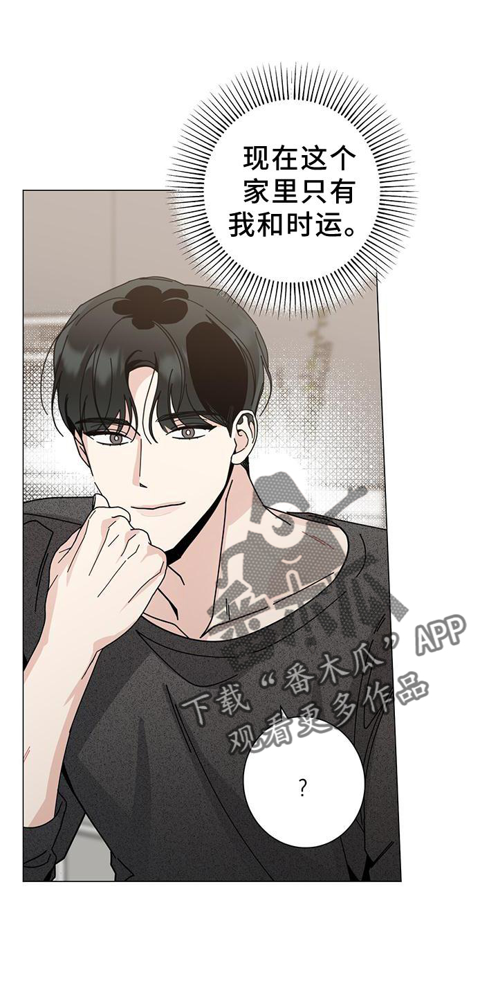 多和时运 - 第90话 - 第8张图