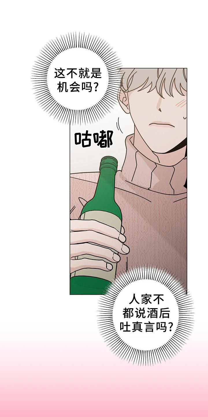 多和时运 - 第90话 - 第9张图