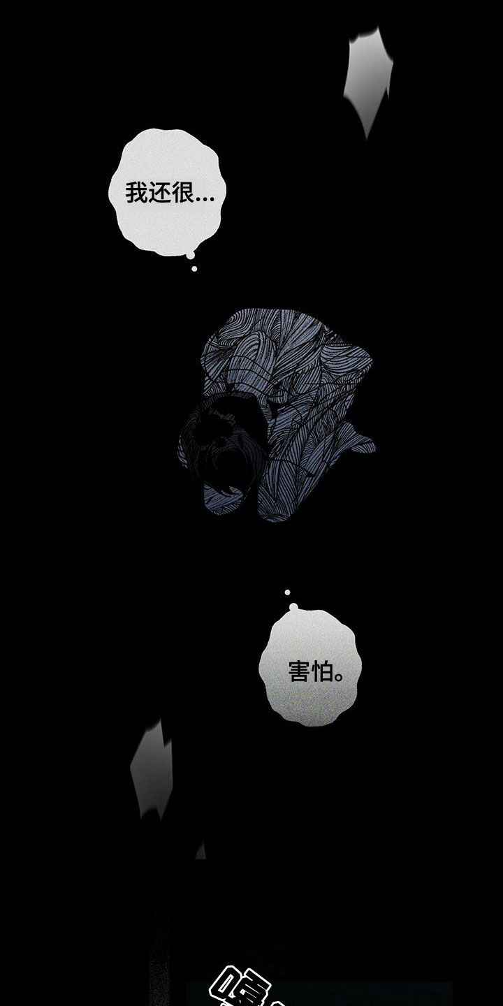 多和时运 - 第86话 - 第10张图