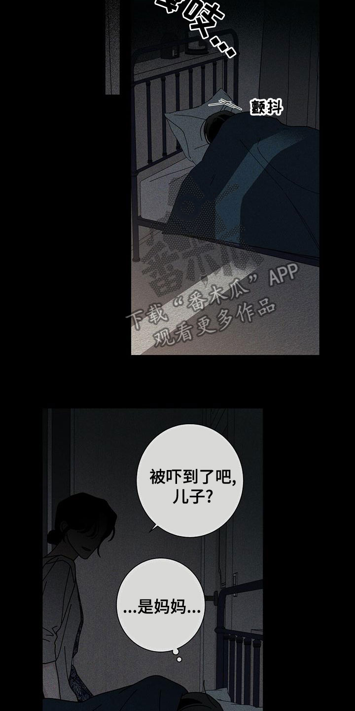 多和时运 - 第86话 - 第11张图