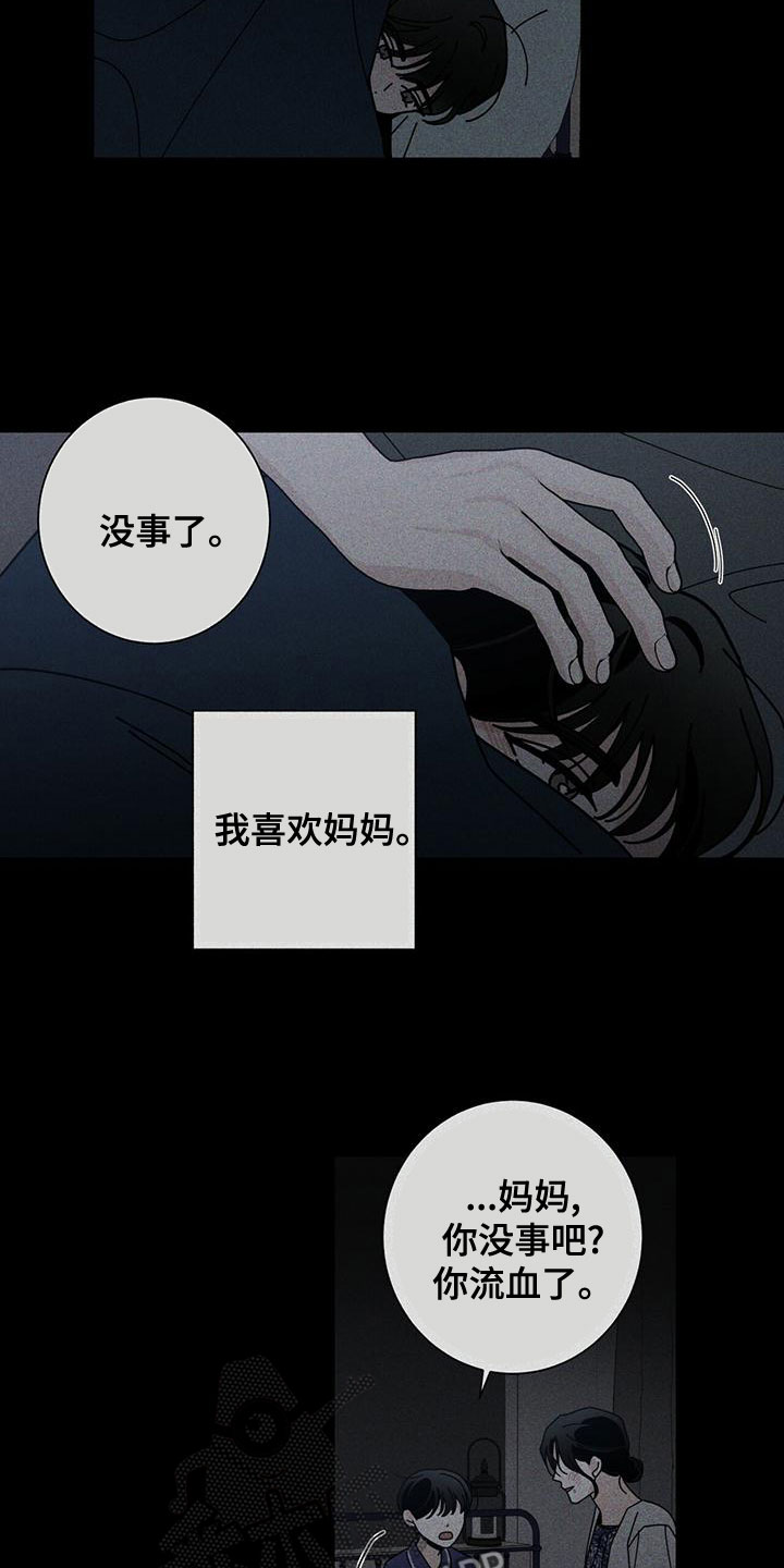 多和时运 - 第86话 - 第12张图