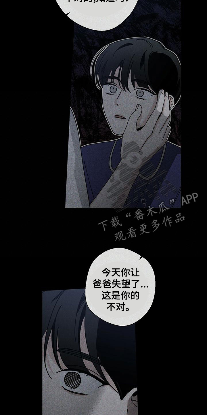 多和时运 - 第86话 - 第15张图