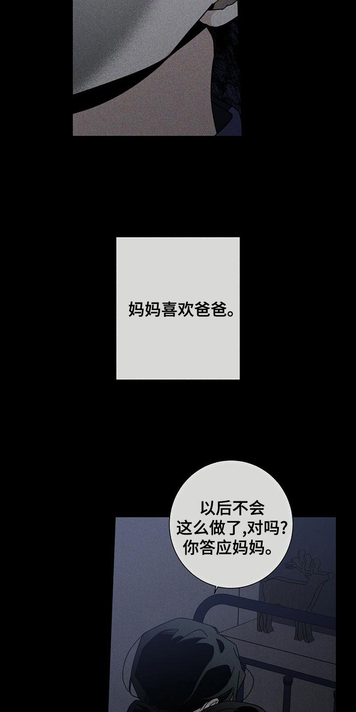 多和时运 - 第86话 - 第16张图