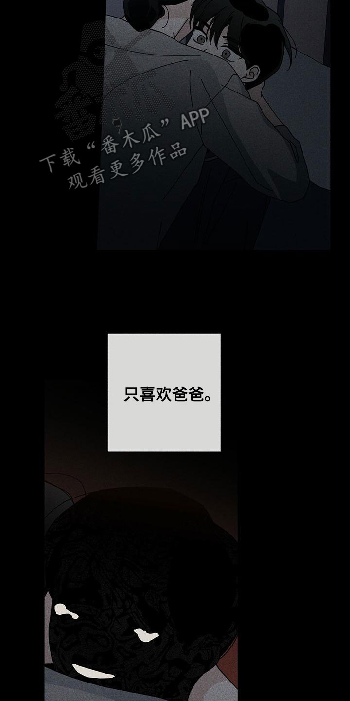 多和时运 - 第86话 - 第17张图